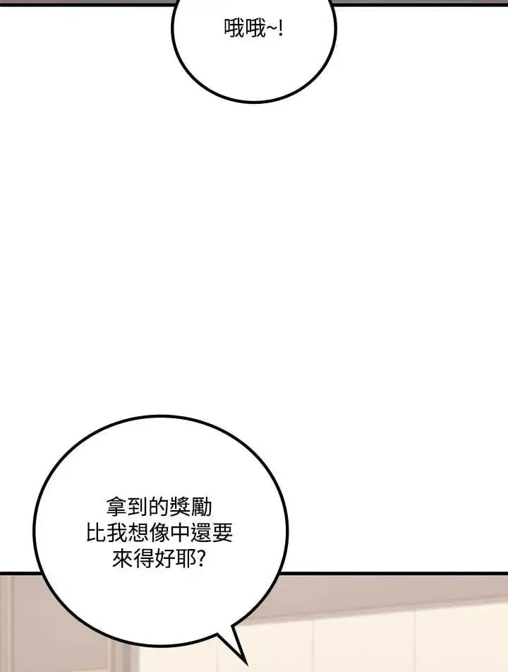 《2等武神》第60话图120