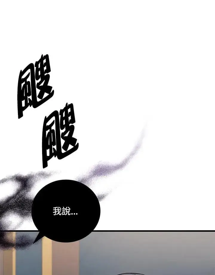 《2等武神》第60话图124