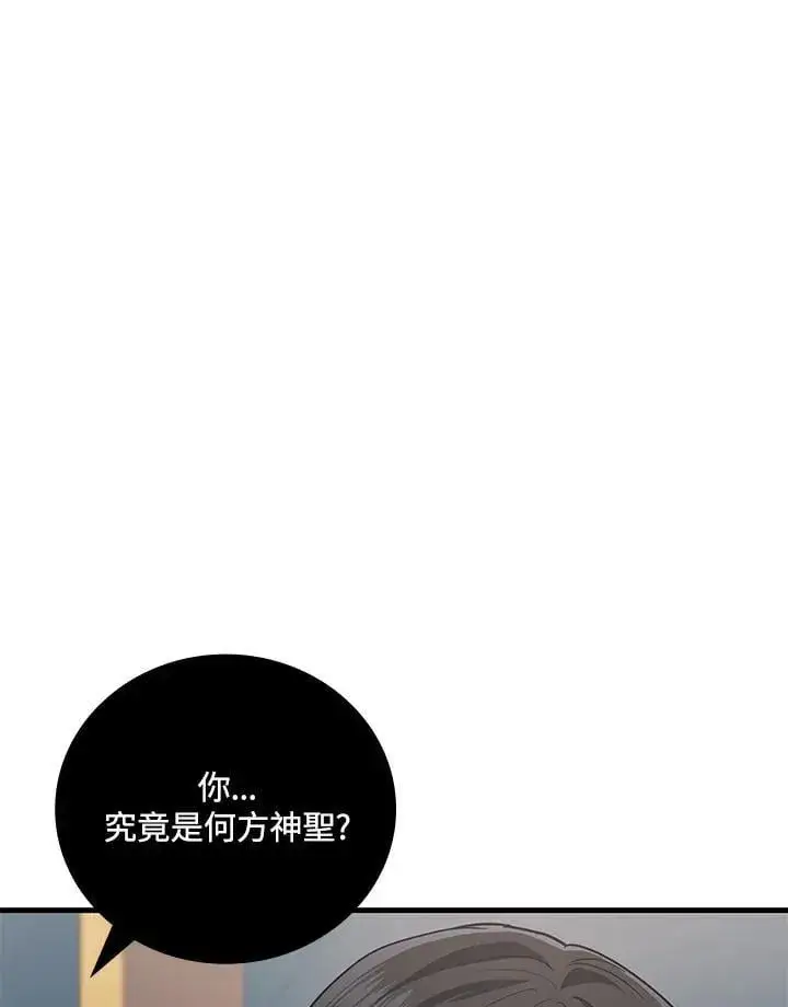 《2等武神》第60话图128
