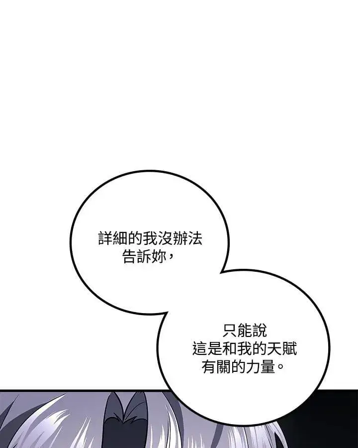 《2等武神》第60话图134