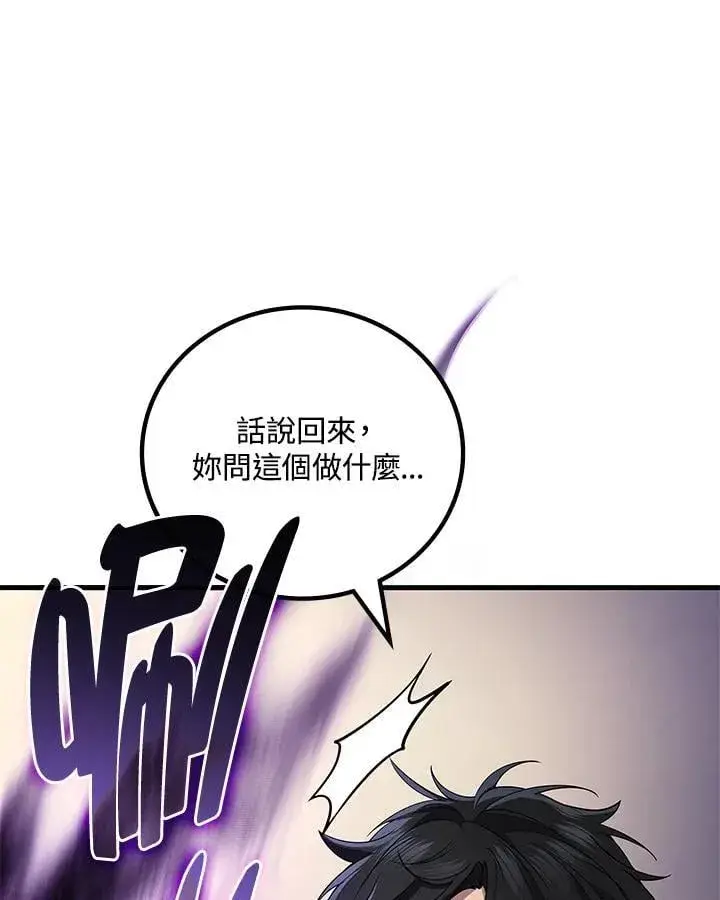 《2等武神》第60话图136