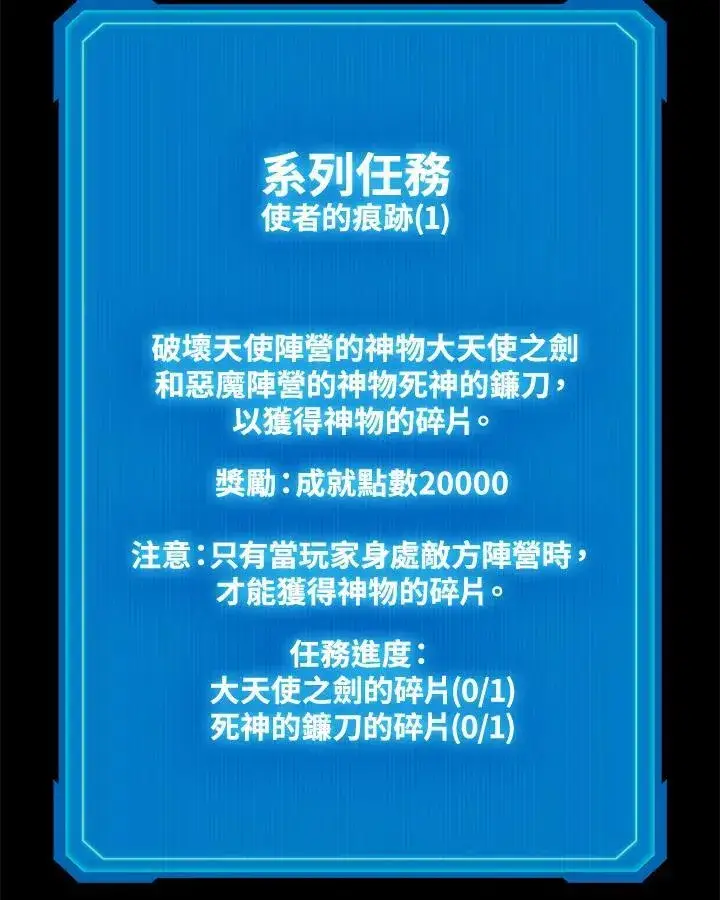 《2等武神》第60话图2