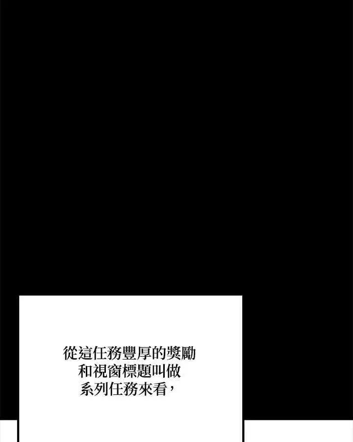 《2等武神》第60话图3
