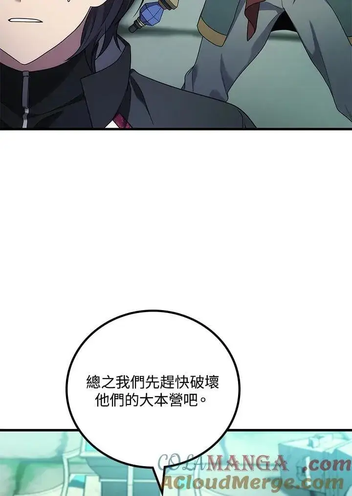 《2等武神》第60话图33