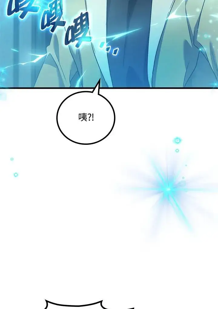 《2等武神》第60话图40