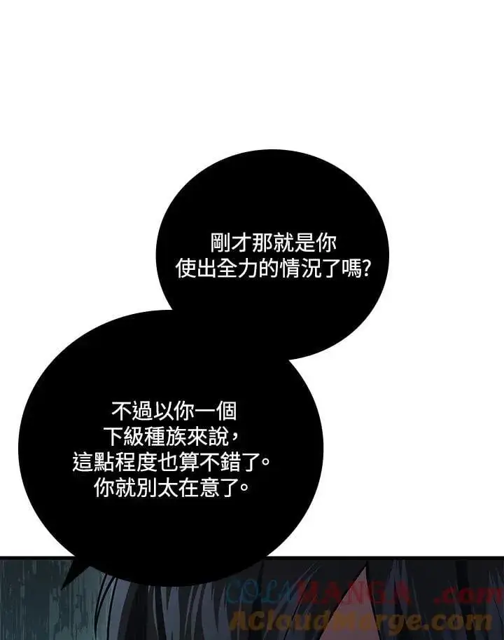 《2等武神》第60话图45