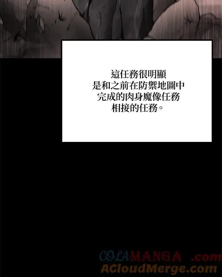 《2等武神》第60话图5