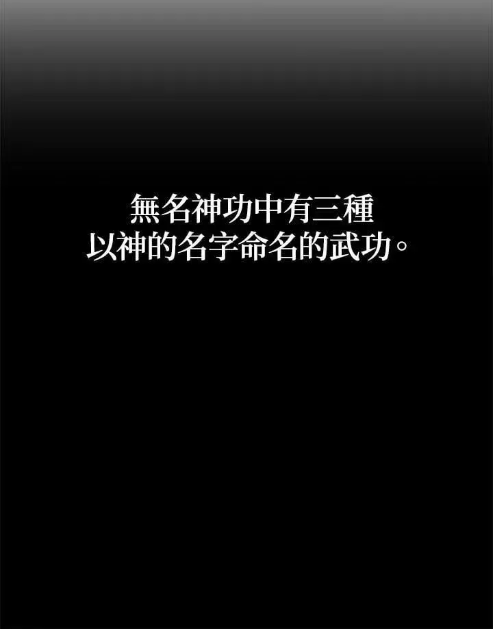 《2等武神》第60话图52
