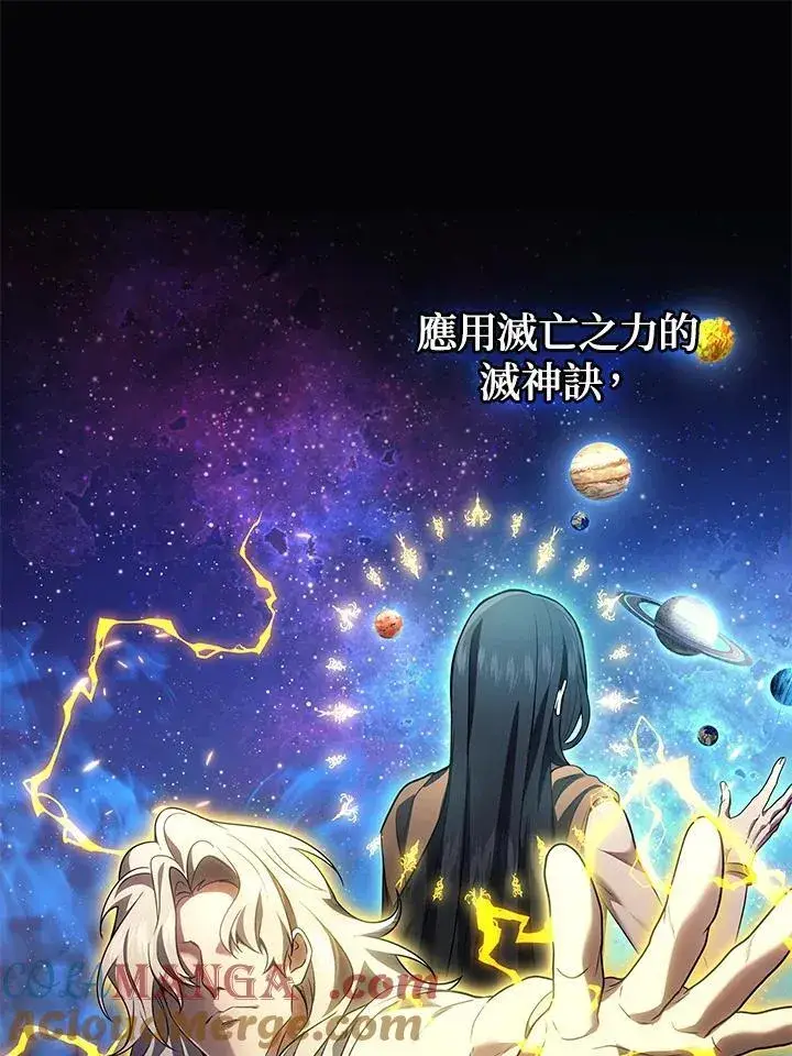 《2等武神》第60话图53
