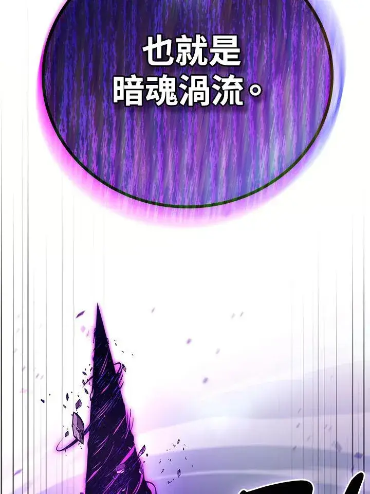 《2等武神》第60话图58