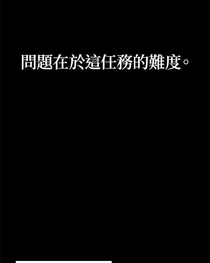 《2等武神》第60话图6