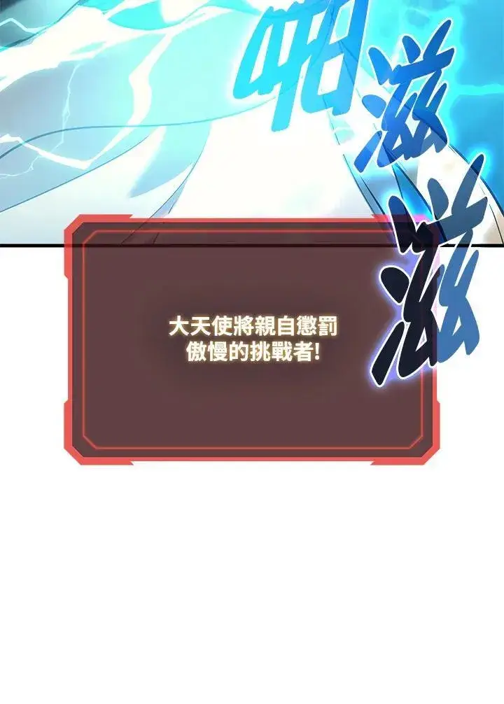 《2等武神》第60话图76