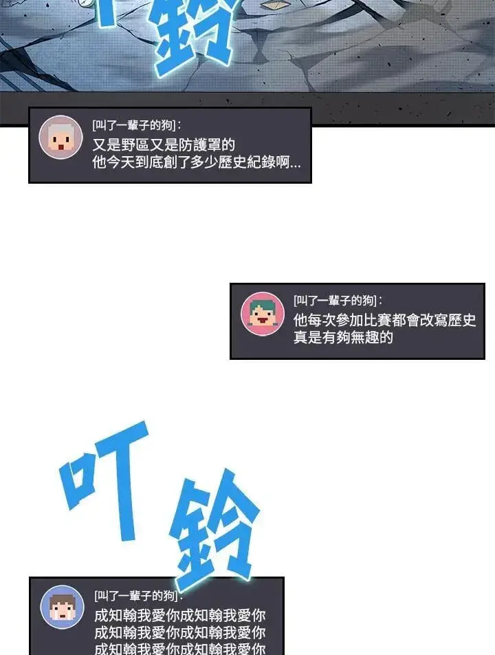 《2等武神》第60话图98