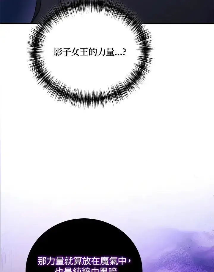 《2等武神》第61话图10