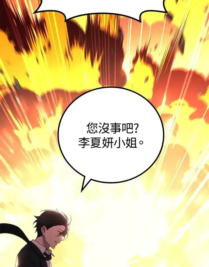 《2等武神》第61话图103