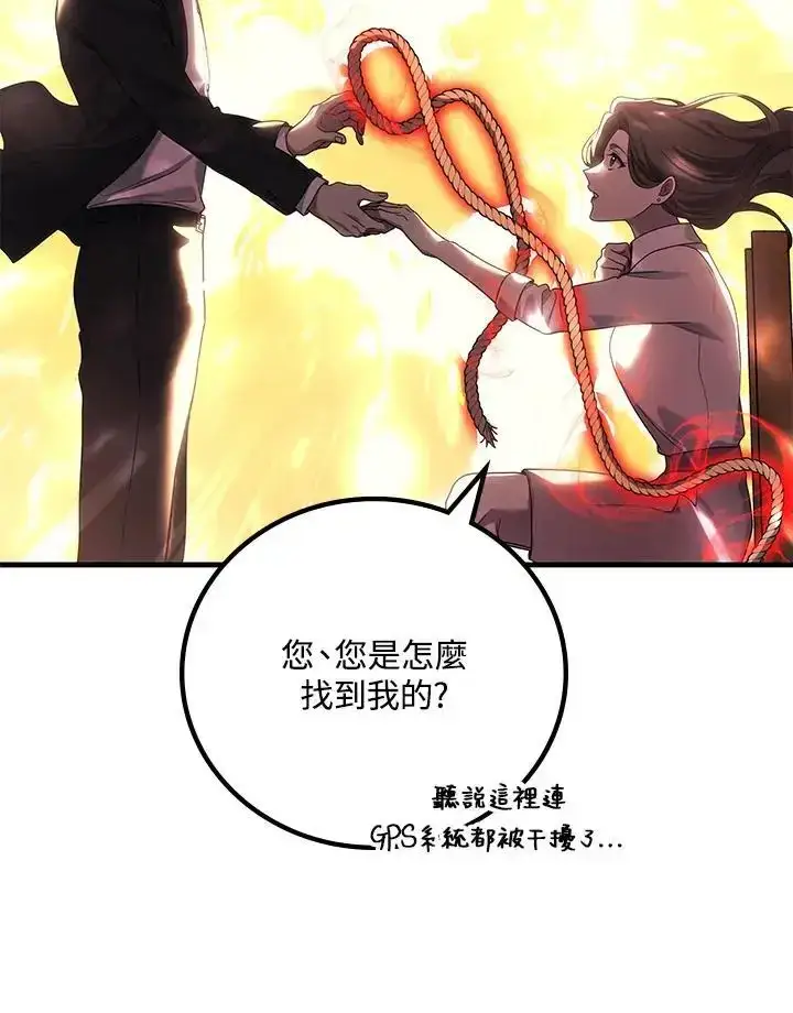 《2等武神》第61话图104
