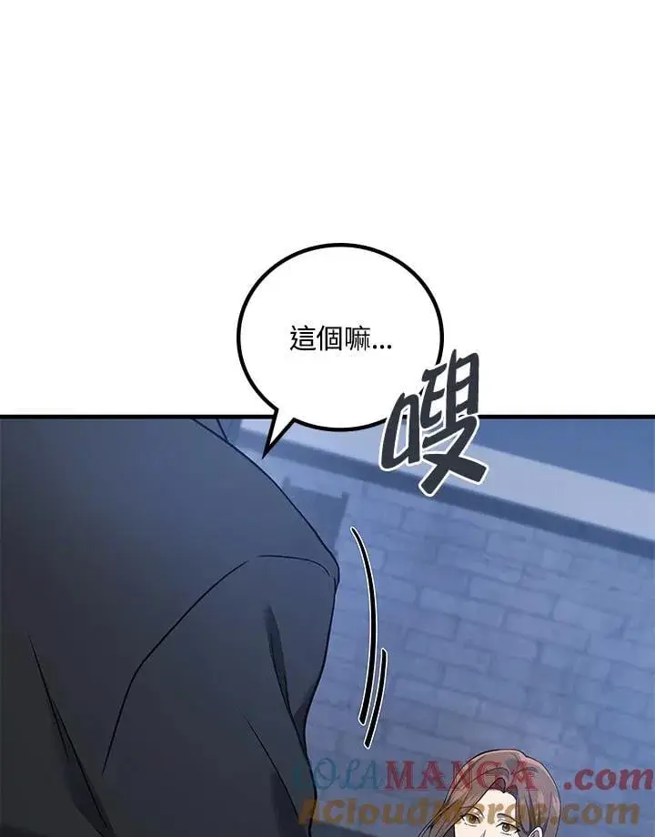 《2等武神》第61话图105