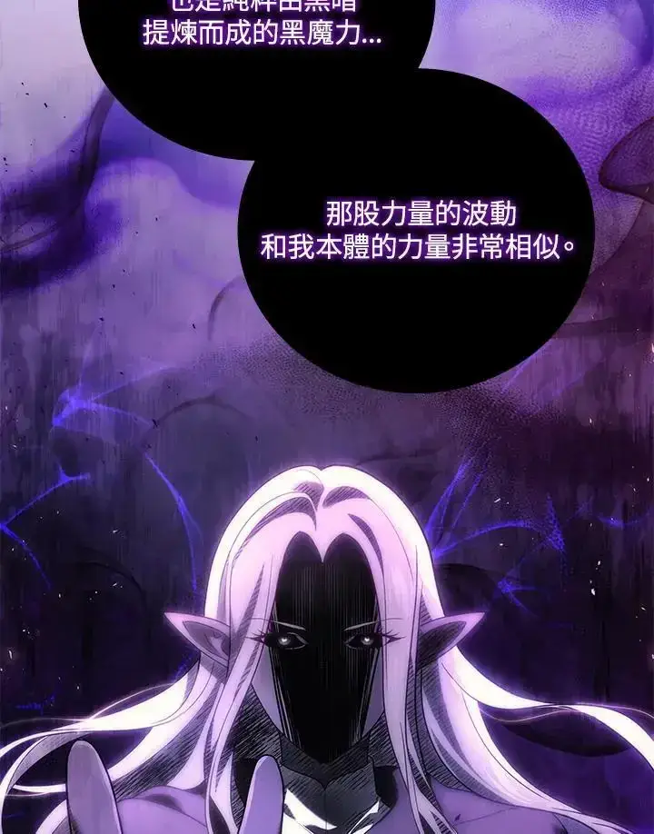 《2等武神》第61话图11