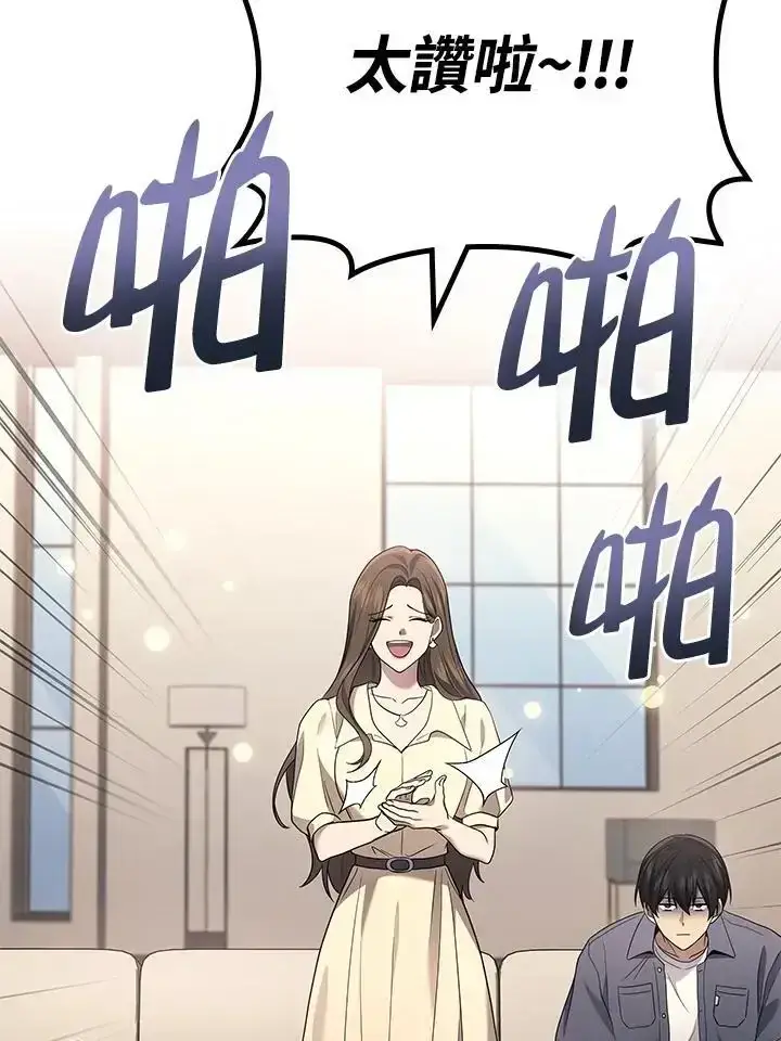 《2等武神》第61话图114