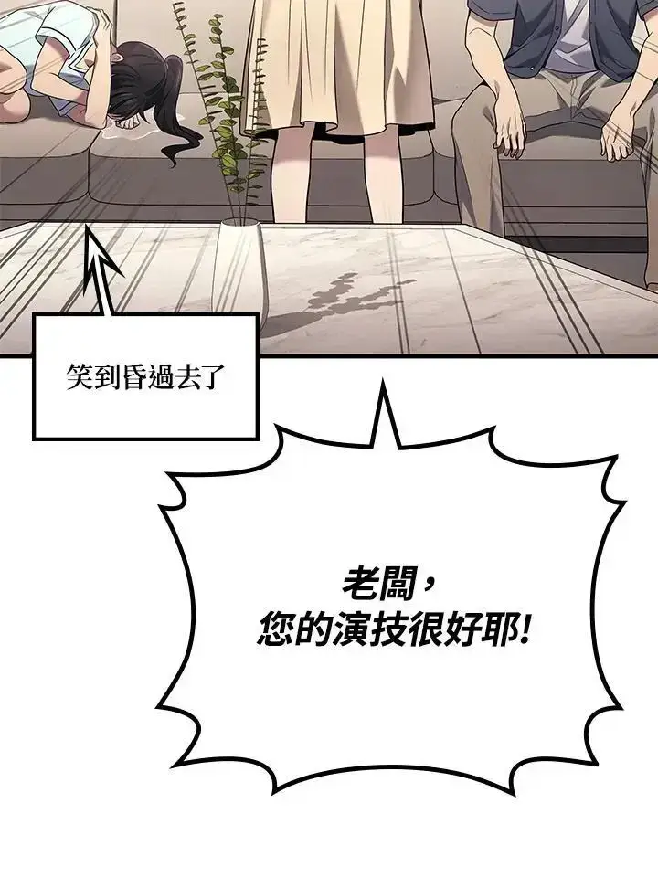 《2等武神》第61话图115