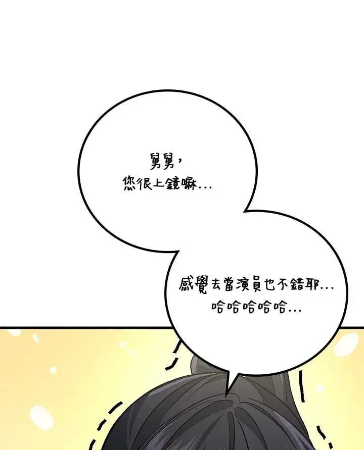 《2等武神》第61话图116