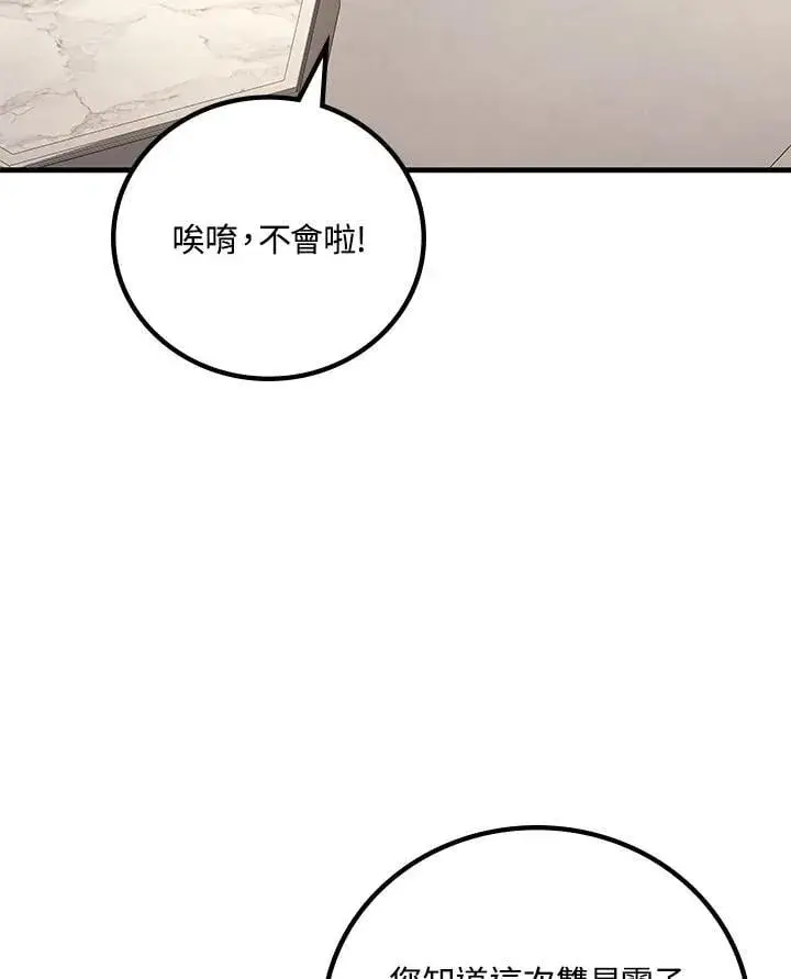 《2等武神》第61话图120