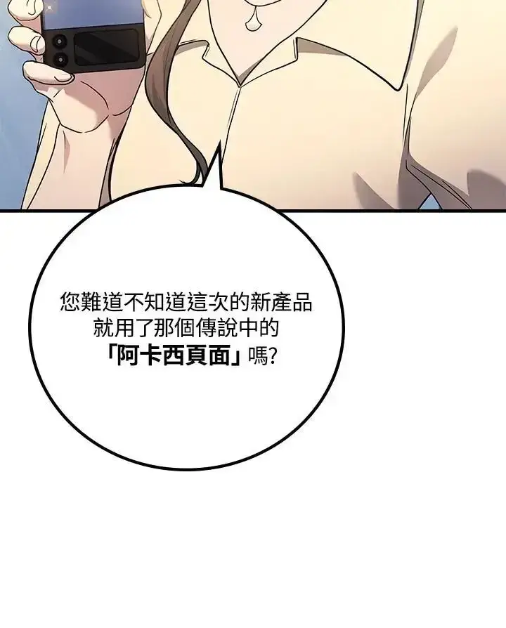 《2等武神》第61话图122