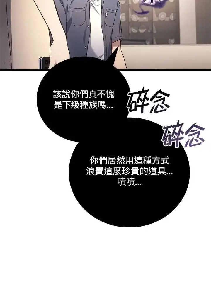 《2等武神》第61话图128