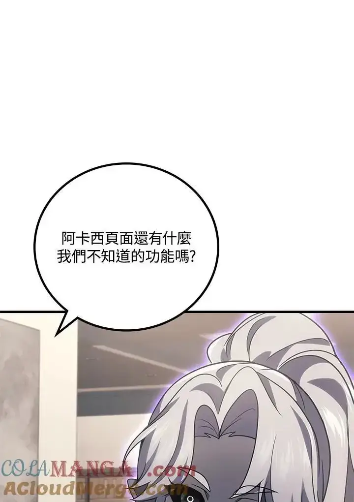 《2等武神》第61话图129