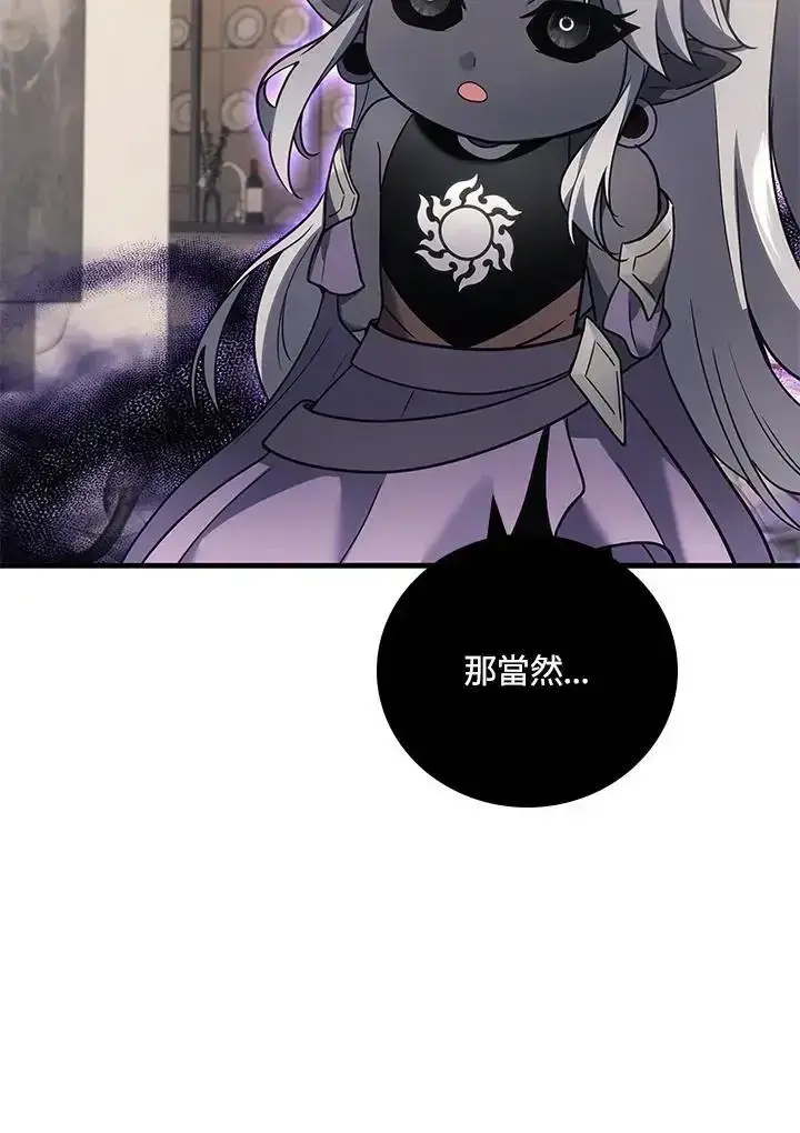 《2等武神》第61话图130