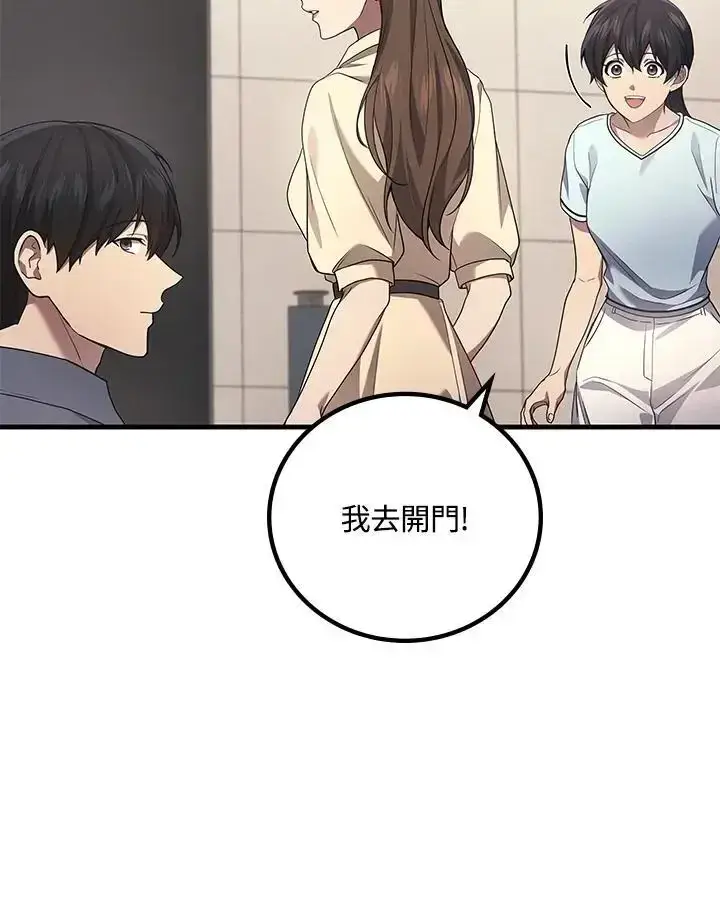 《2等武神》第61话图132