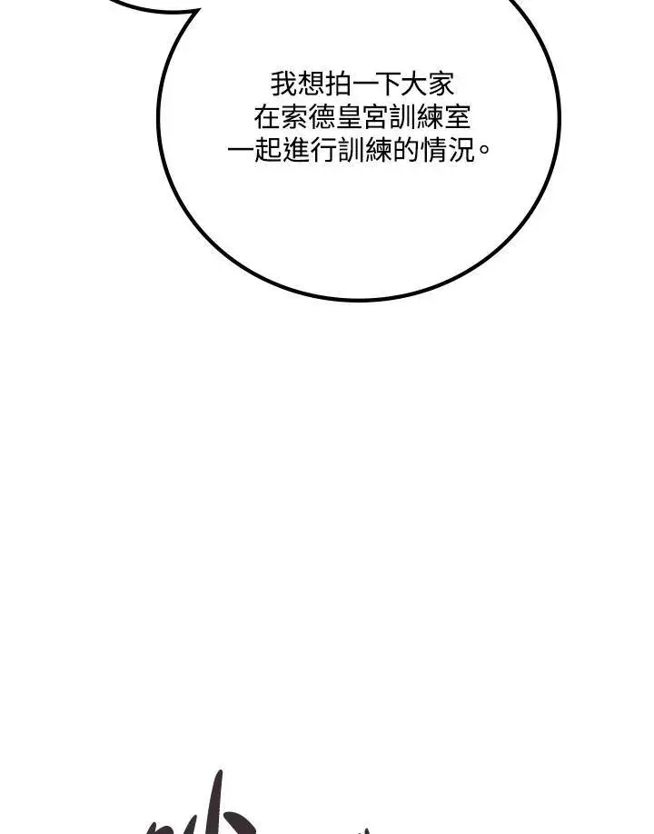 《2等武神》第61话图135