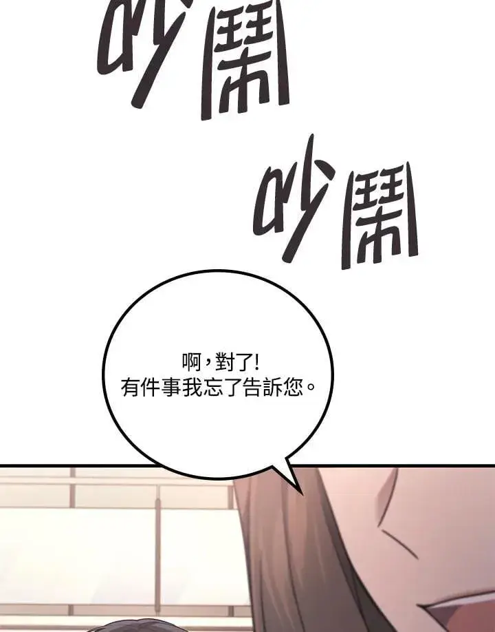 《2等武神》第61话图136