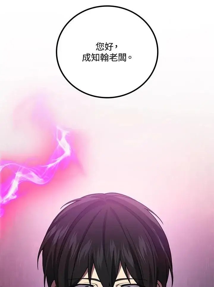 《2等武神》第61话图140