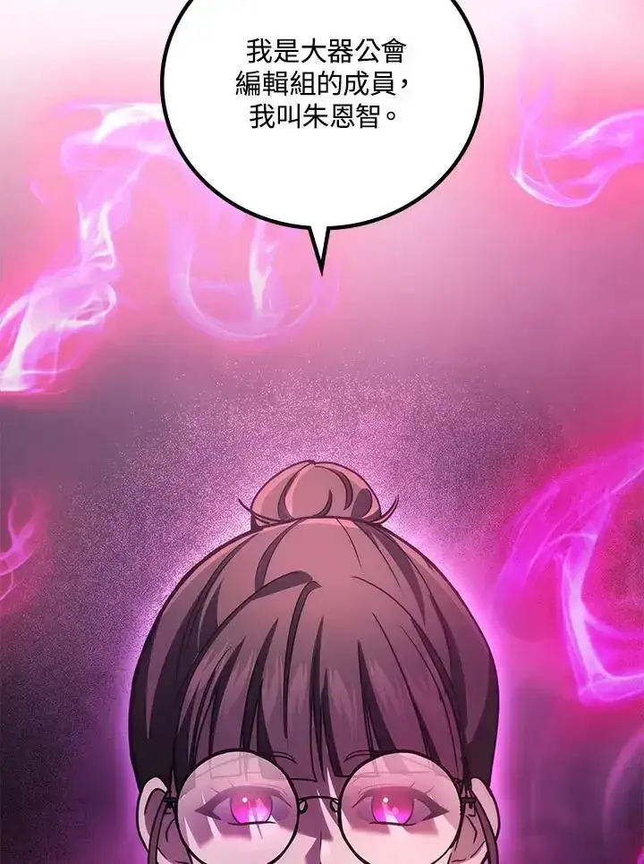 《2等武神》第61话图142