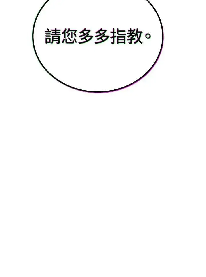 《2等武神》第61话图144