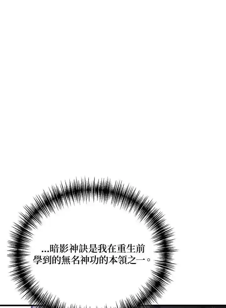 《2等武神》第61话图18