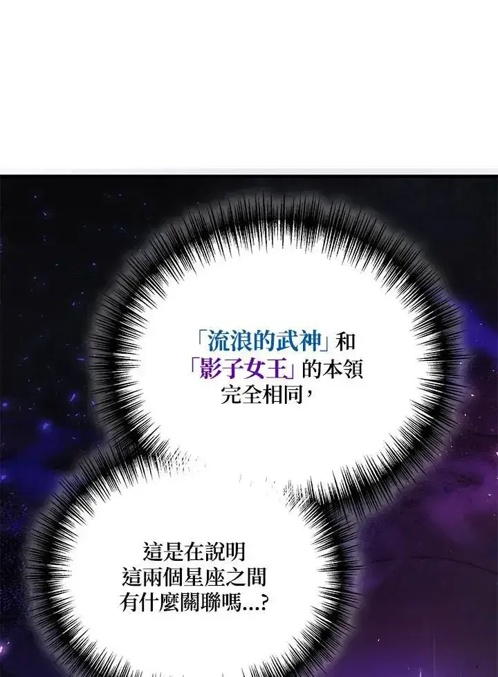 《2等武神》第61话图20