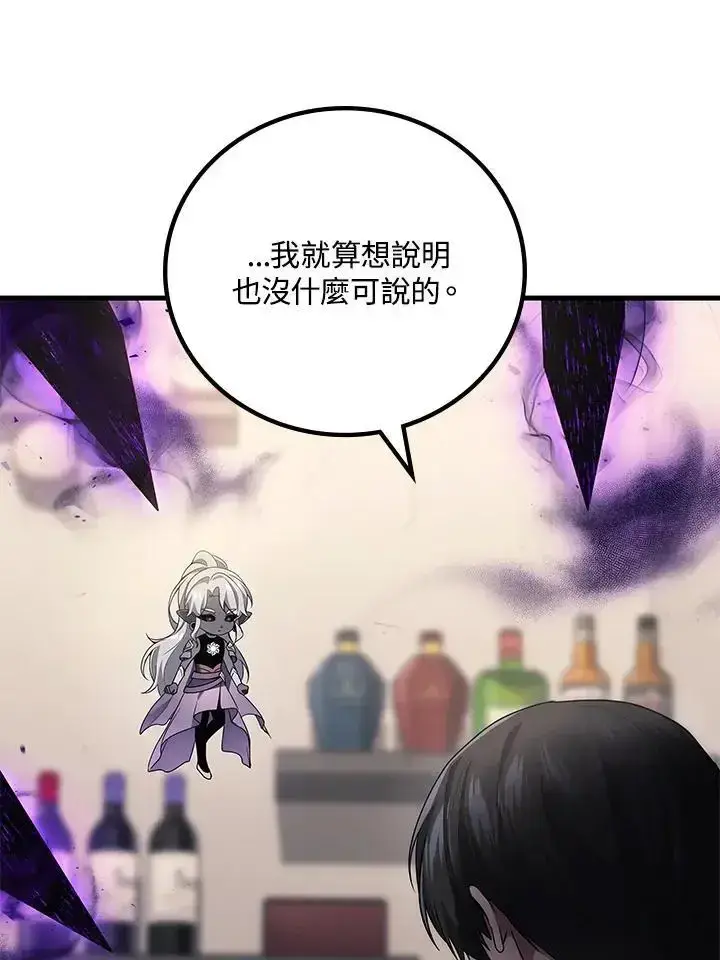 《2等武神》第61话图23