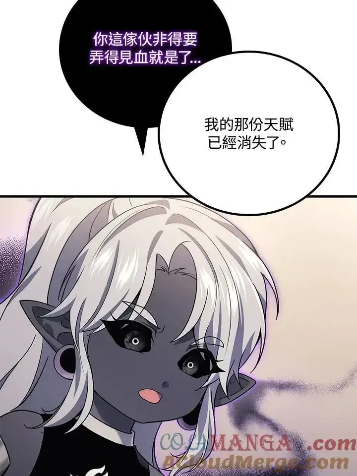 《2等武神》第61话图25