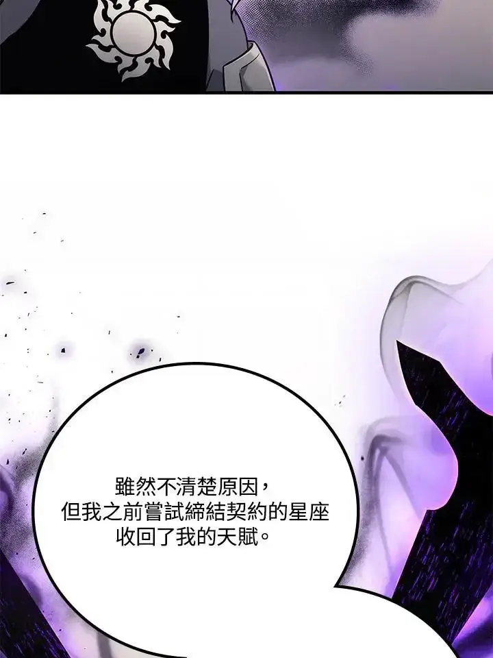 《2等武神》第61话图26