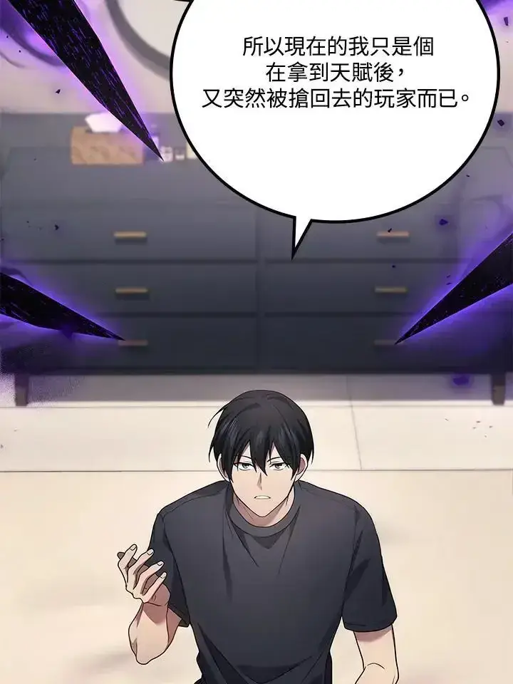 《2等武神》第61话图27
