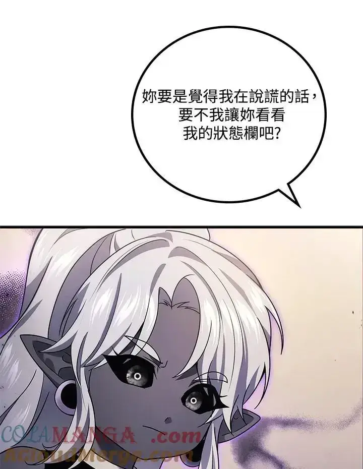 《2等武神》第61话图29