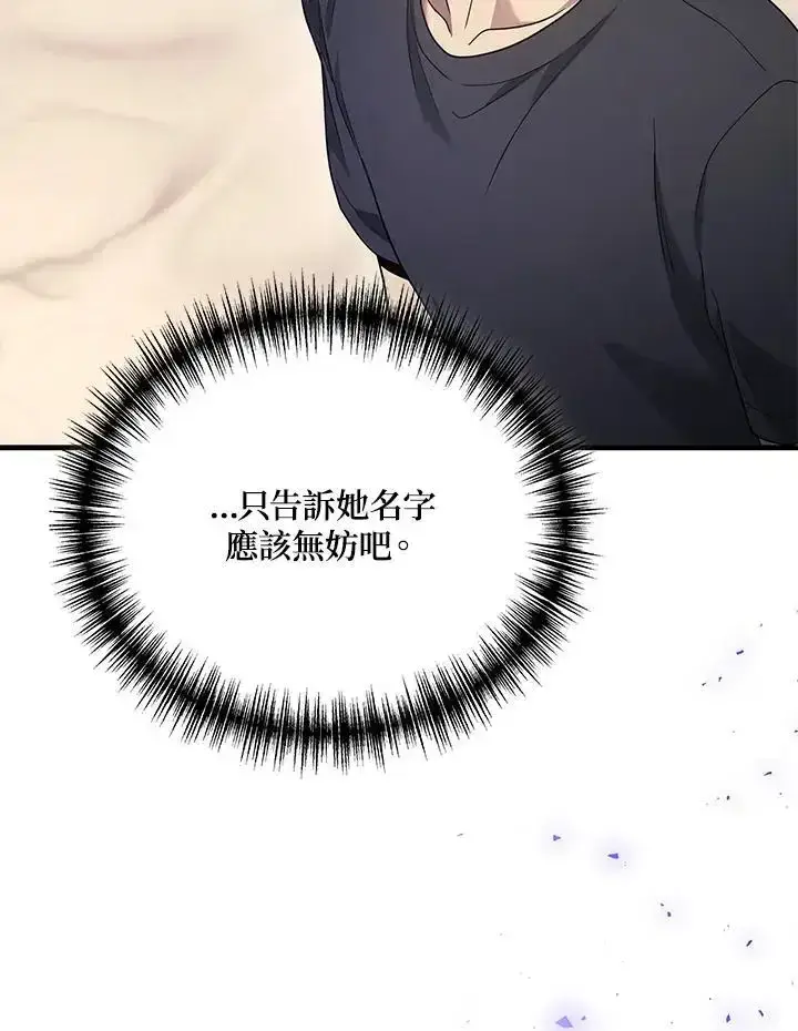 《2等武神》第61话图32