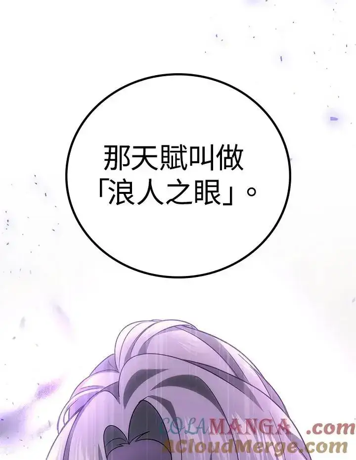《2等武神》第61话图33