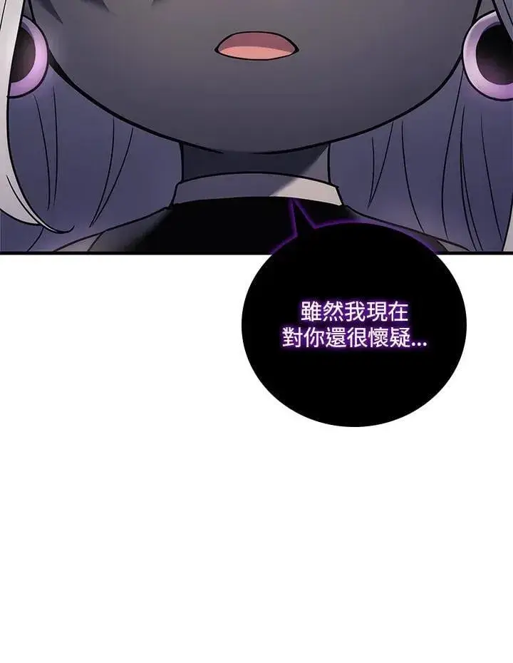 《2等武神》第61话图36