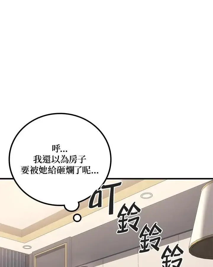 《2等武神》第61话图39