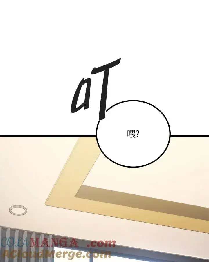 《2等武神》第61话图41
