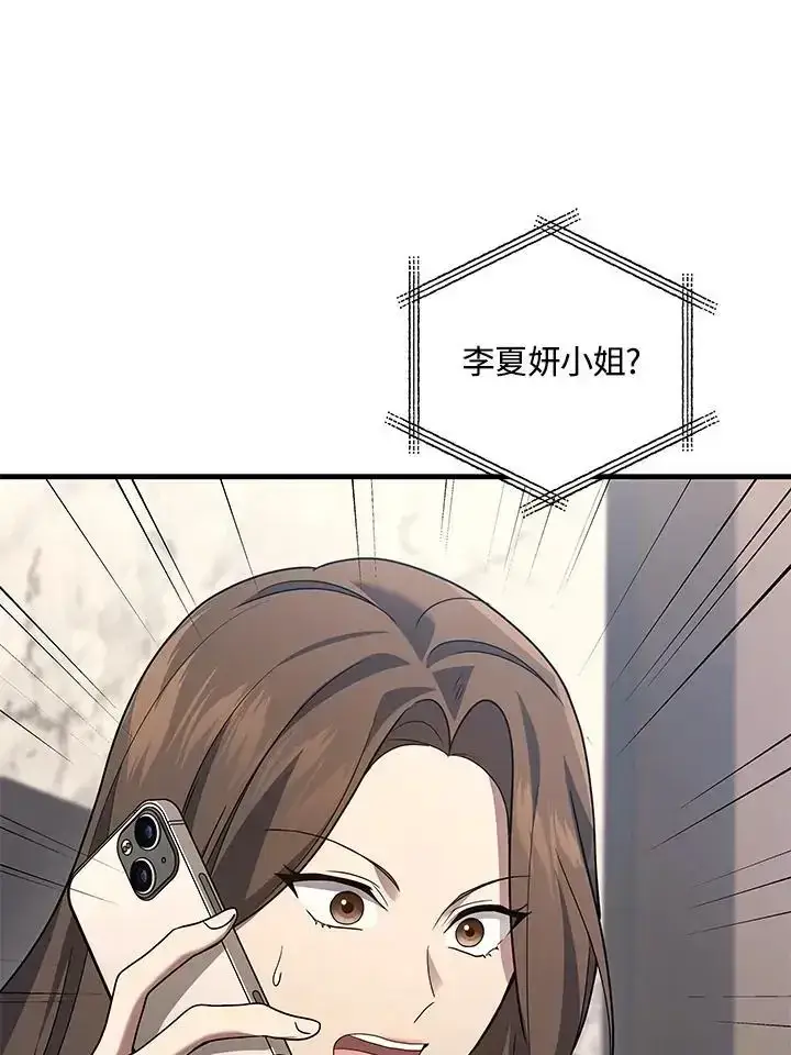 《2等武神》第61话图43