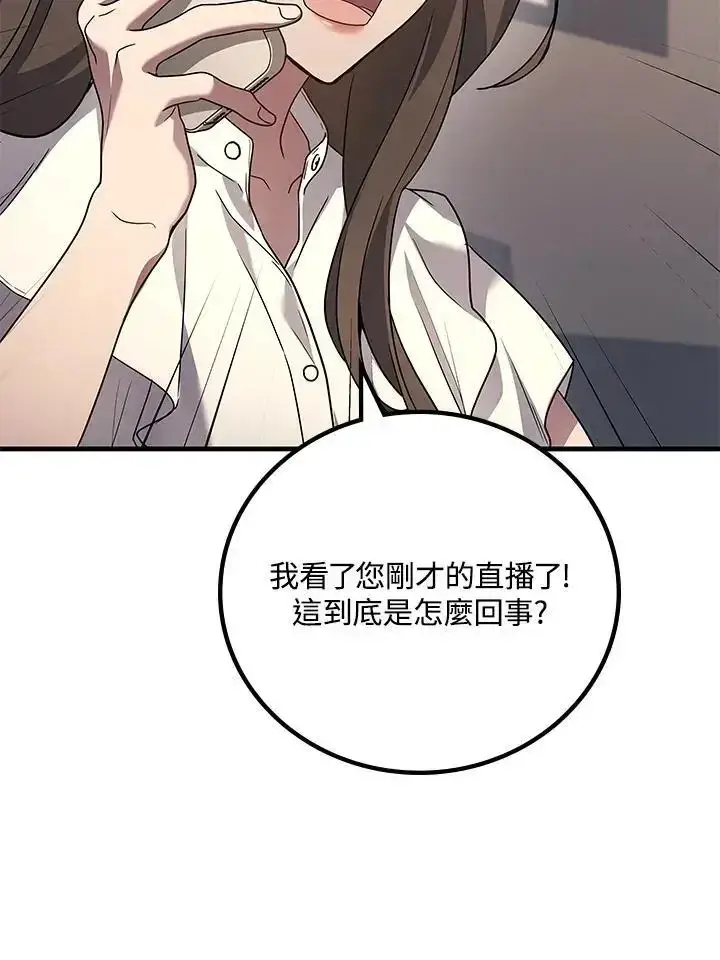 《2等武神》第61话图44